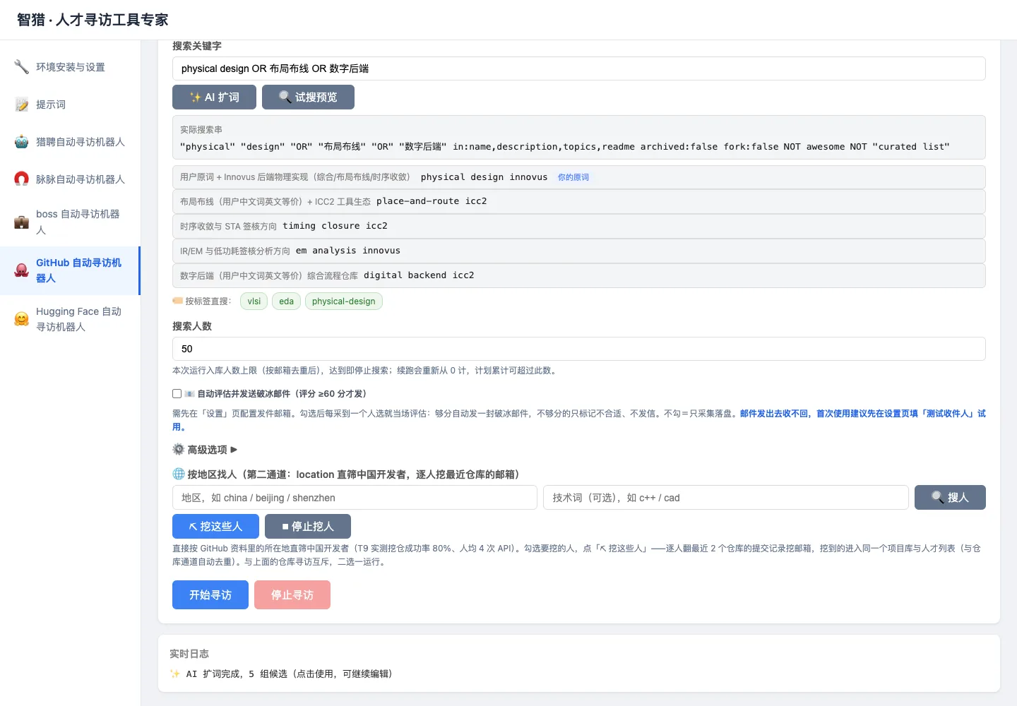 GitHub 寻访面板缩略图