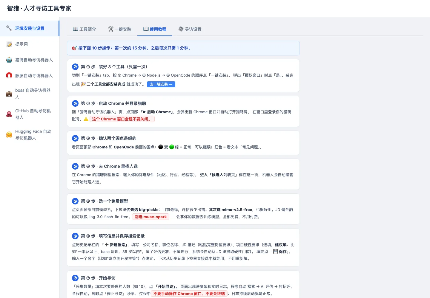 使用教程缩略图